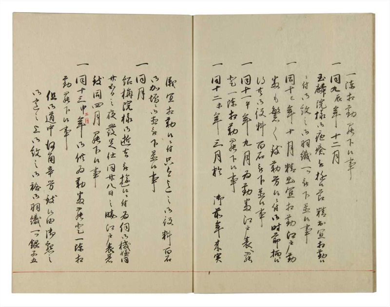 諸士系譜　巻之133　た之部9 - ページ 10