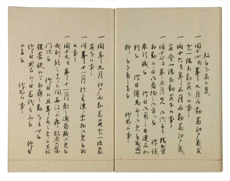 諸士系譜　巻之133　た之部9 - ページ 11