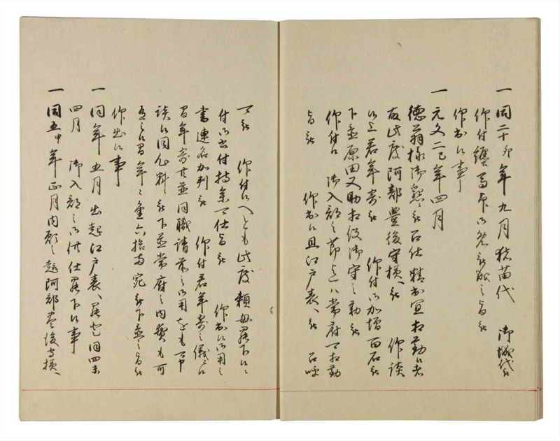 諸士系譜　巻之133　た之部9 - ページ 12