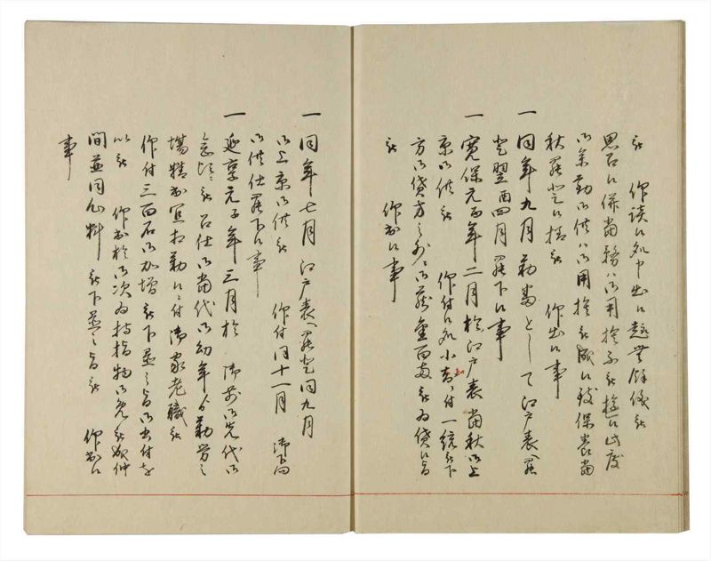 諸士系譜　巻之133　た之部9 - ページ 13