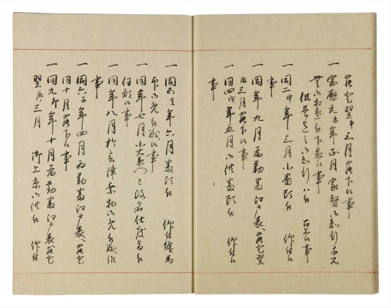 諸士系譜　巻之133　た之部9 - ページ 16
