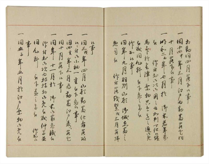 諸士系譜　巻之133　た之部9 - ページ 17