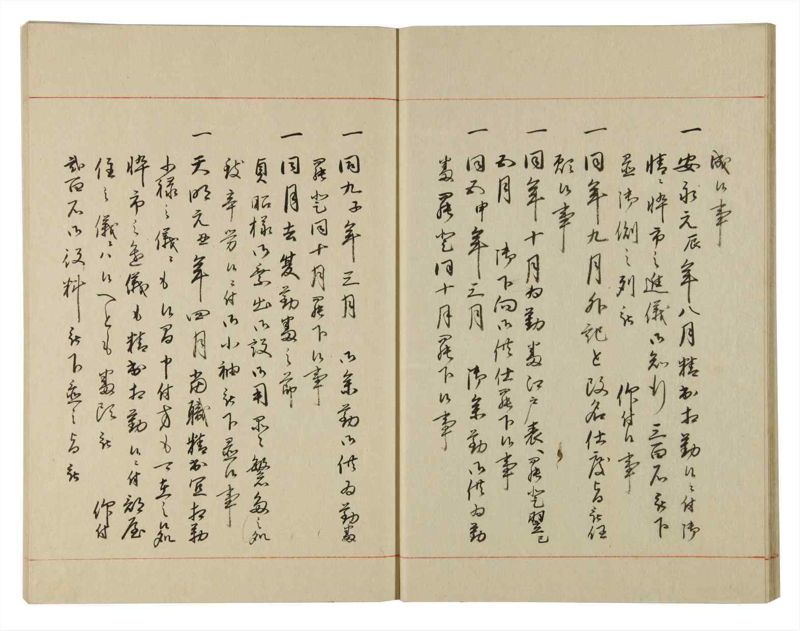 諸士系譜　巻之133　た之部9 - ページ 18