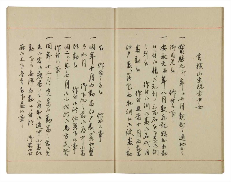 諸士系譜　巻之133　た之部9 - ページ 22
