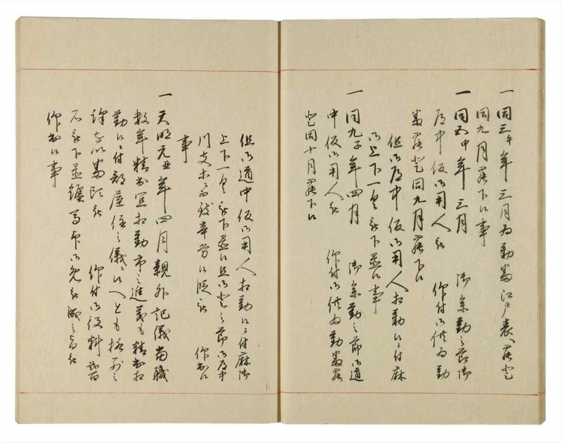 諸士系譜　巻之133　た之部9 - ページ 23