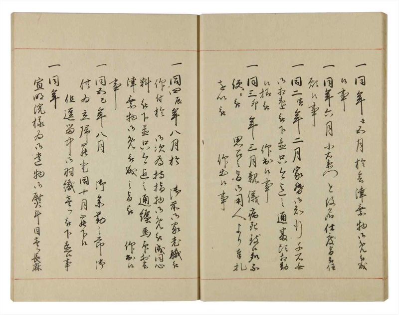 諸士系譜　巻之133　た之部9 - ページ 24