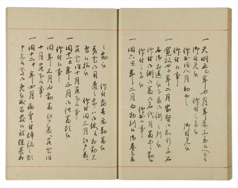 諸士系譜　巻之133　た之部9 - ページ 29
