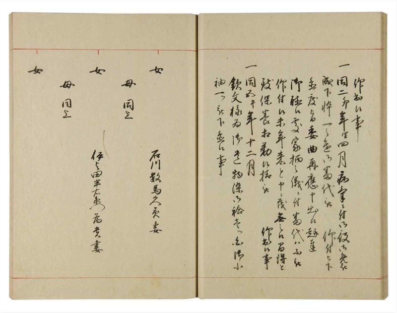諸士系譜　巻之133　た之部9 - ページ 32