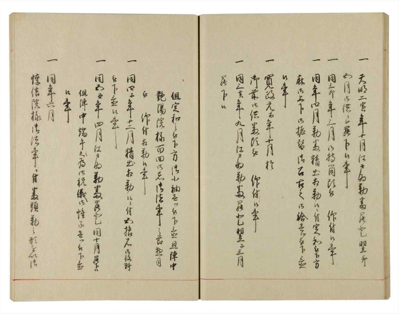 諸士系譜　巻之133　た之部9 - ページ 37