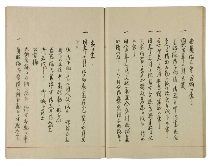 諸士系譜　巻之133　た之部9 - ページ 38