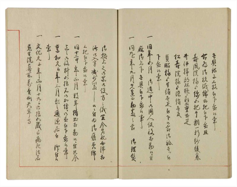 諸士系譜　巻之133　た之部9 - ページ 39