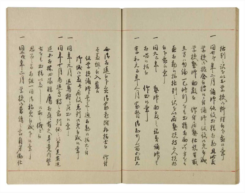 諸士系譜　巻之133　た之部9 - ページ 41