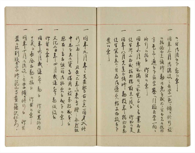 諸士系譜　巻之133　た之部9 - ページ 42