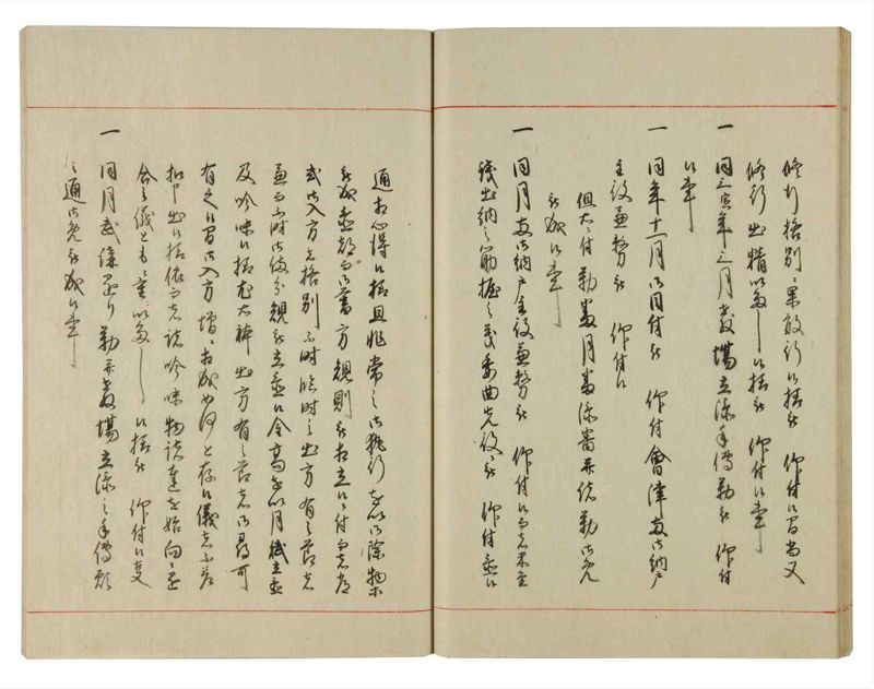 諸士系譜　巻之133　た之部9 - ページ 43