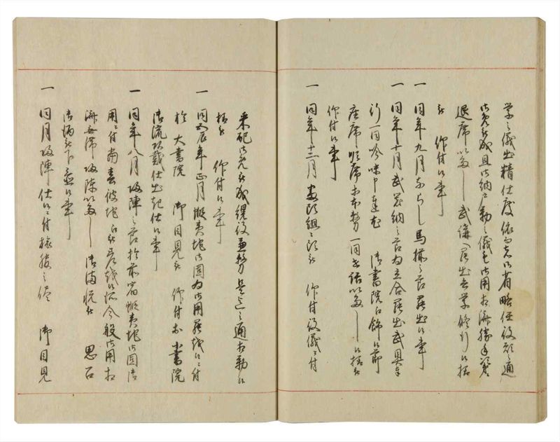 諸士系譜　巻之133　た之部9 - ページ 45