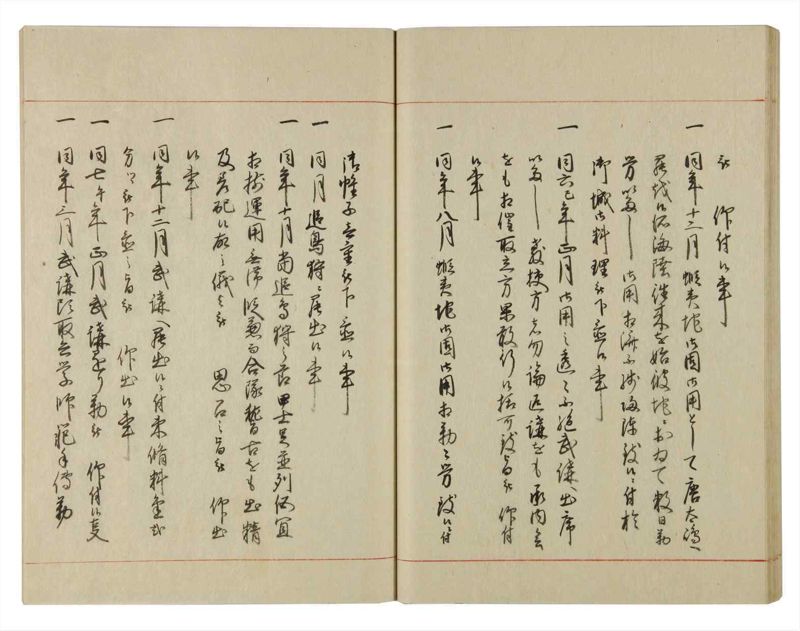 諸士系譜　巻之133　た之部9 - ページ 46