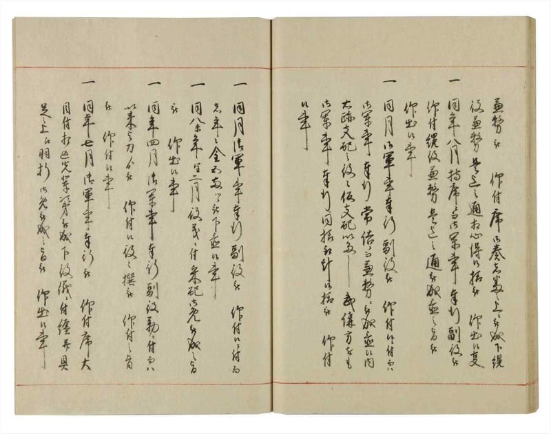 諸士系譜　巻之133　た之部9 - ページ 47