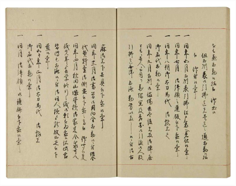 諸士系譜　巻之133　た之部9 - ページ 53