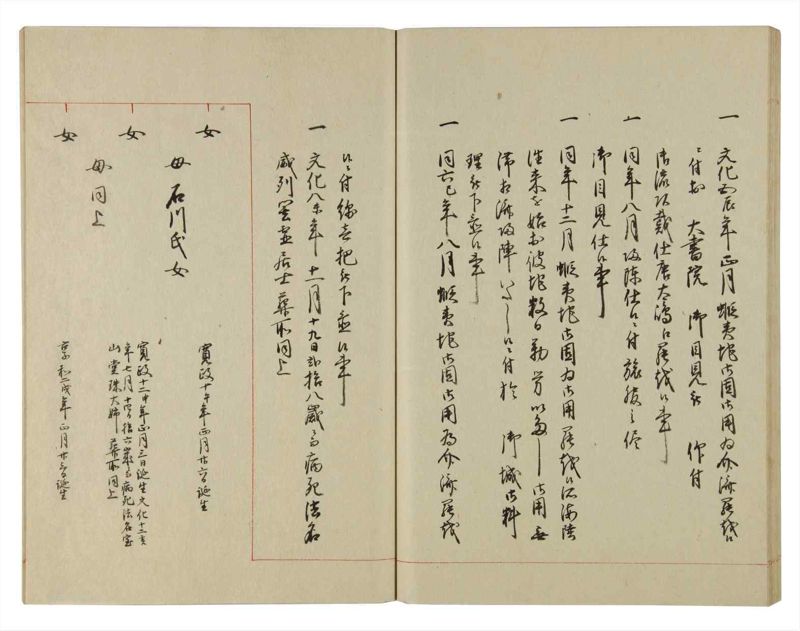 諸士系譜　巻之133　た之部9 - ページ 56