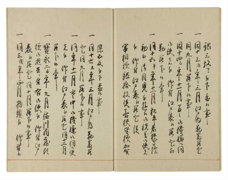 諸士系譜　巻之133　た之部9 - ページ 59