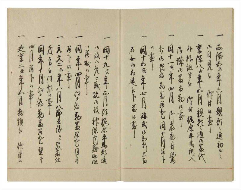 諸士系譜　巻之133　た之部9 - ページ 61