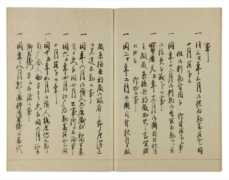 諸士系譜　巻之133　た之部9 - ページ 62