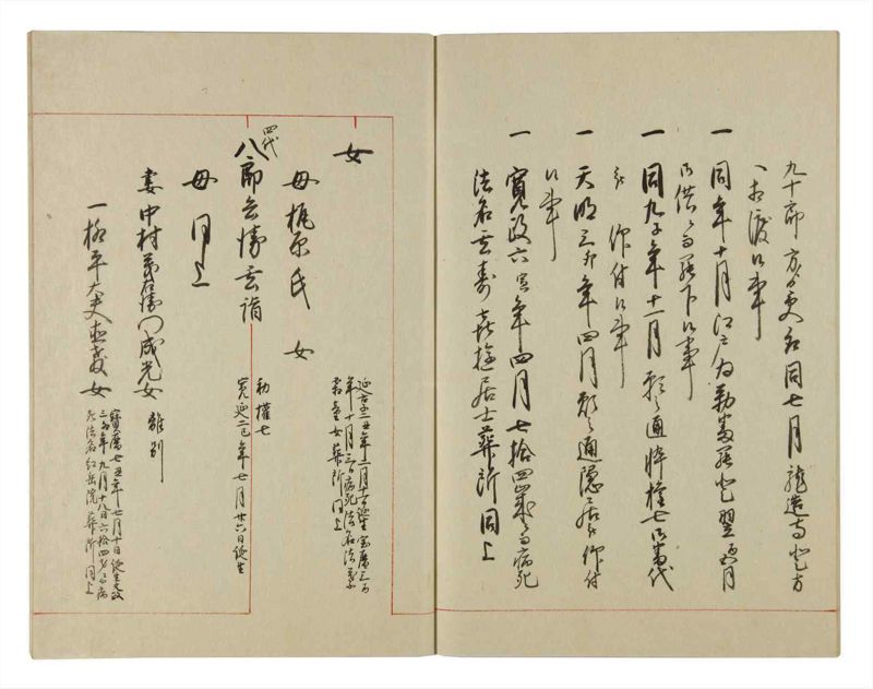 諸士系譜　巻之133　た之部9 - ページ 65