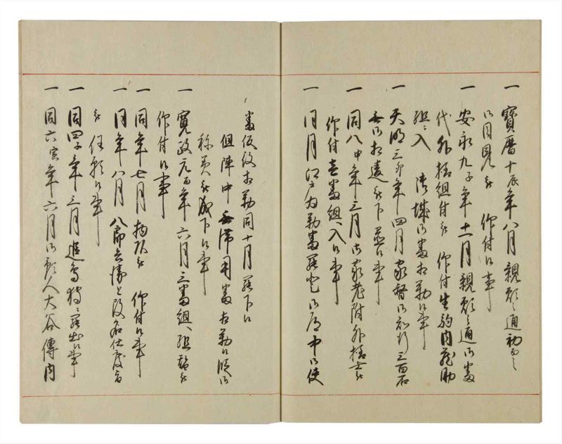 諸士系譜　巻之133　た之部9 - ページ 66