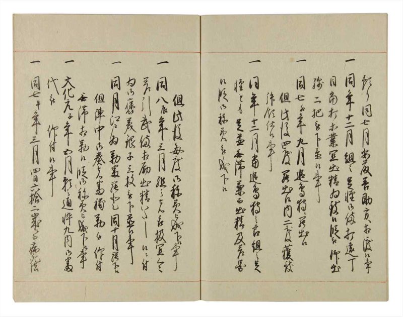 諸士系譜　巻之133　た之部9 - ページ 67
