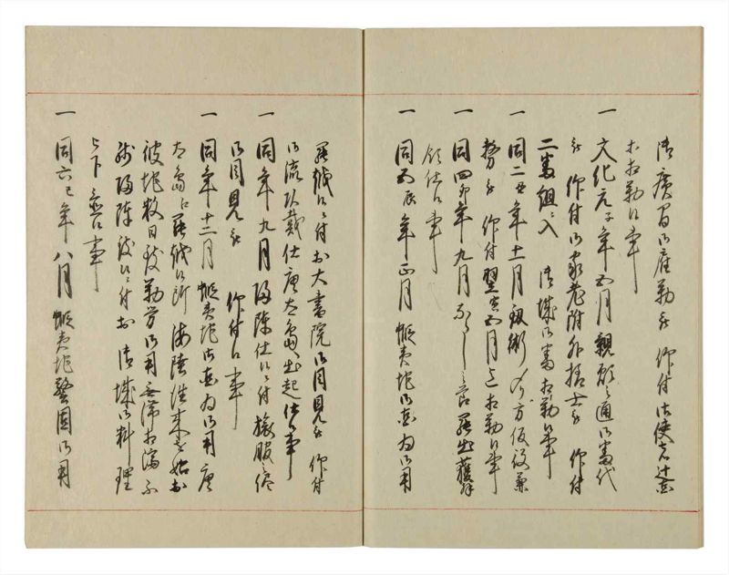諸士系譜　巻之133　た之部9 - ページ 69