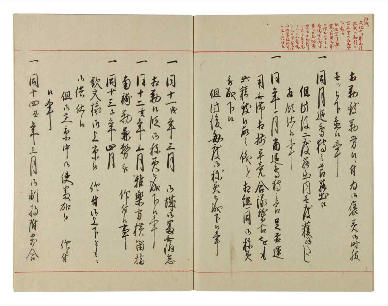 諸士系譜　巻之133　た之部9 - ページ 70