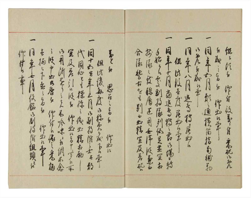 諸士系譜　巻之133　た之部9 - ページ 71