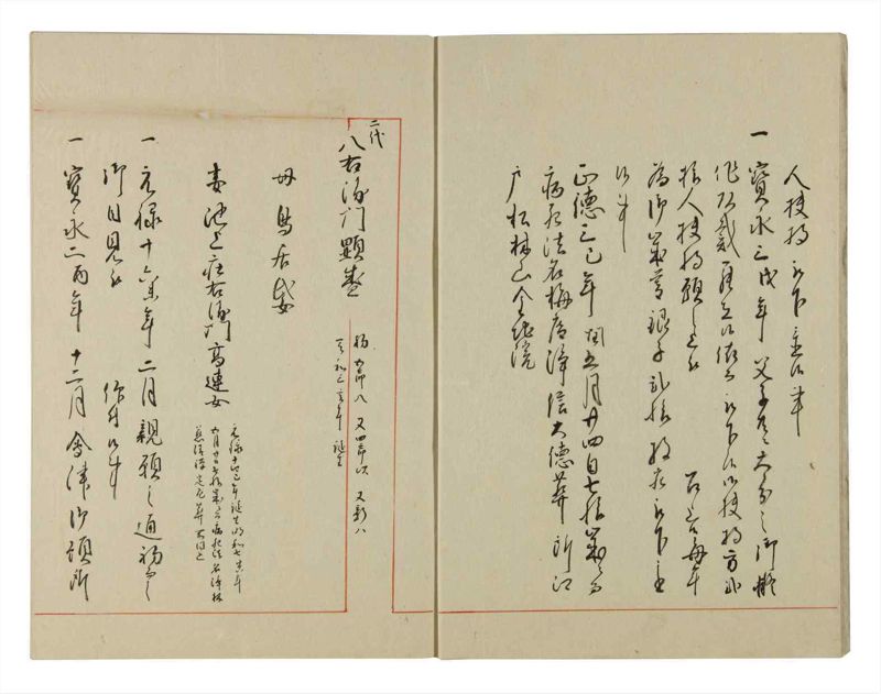 諸士系譜　巻之135　た之部11 - ページ 5