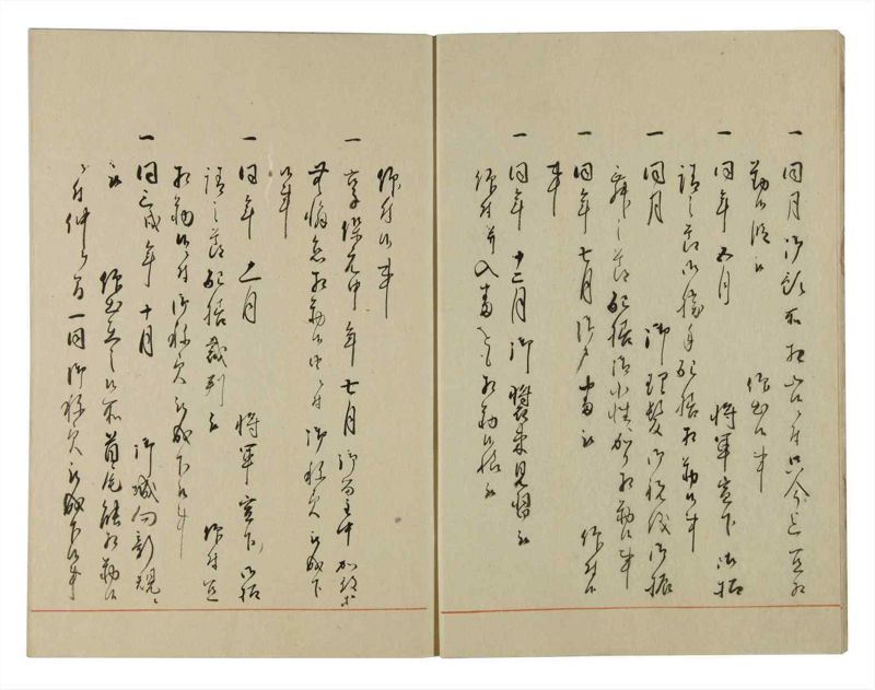 諸士系譜　巻之135　た之部11 - ページ 7