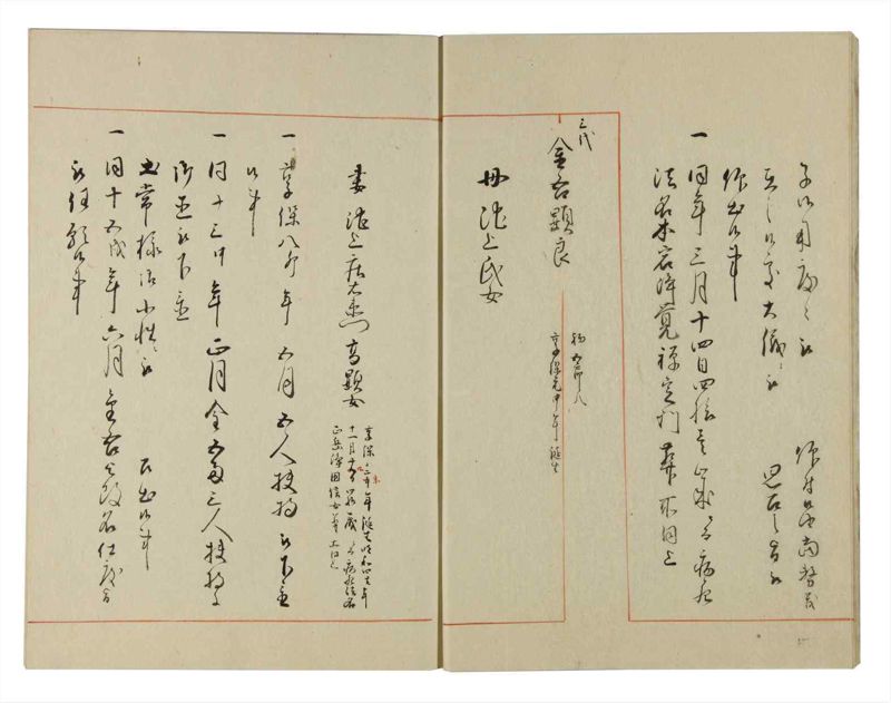 諸士系譜　巻之135　た之部11 - ページ 9
