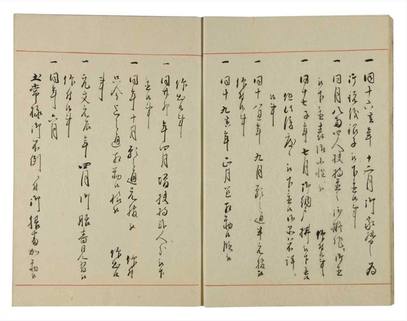 諸士系譜　巻之135　た之部11 - ページ 10