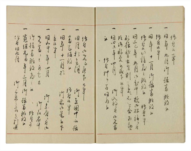 諸士系譜　巻之135　た之部11 - ページ 11