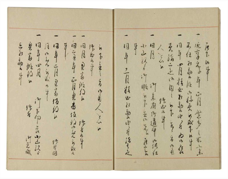 諸士系譜　巻之135　た之部11 - ページ 13