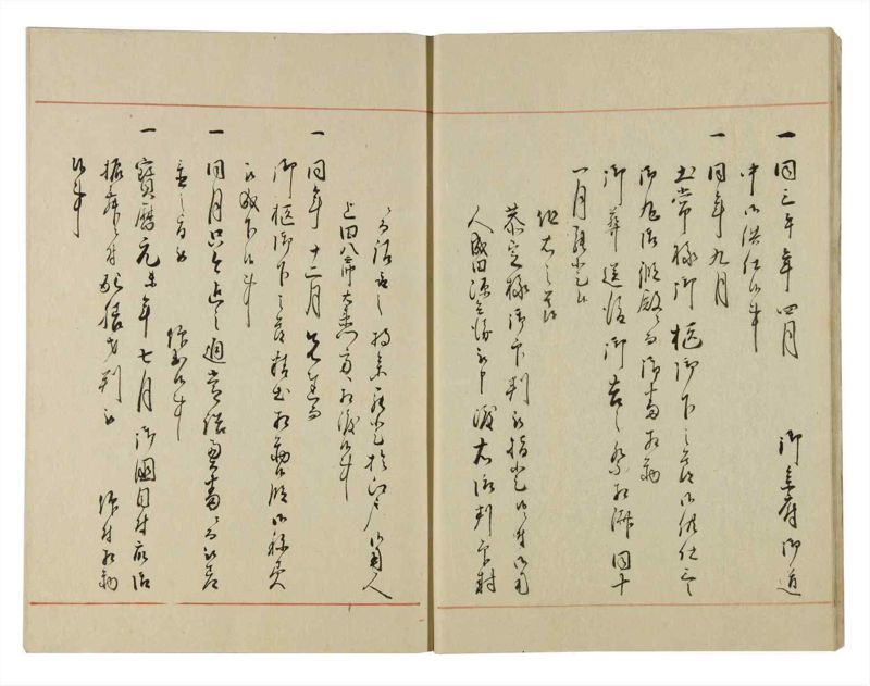 諸士系譜　巻之135　た之部11 - ページ 15