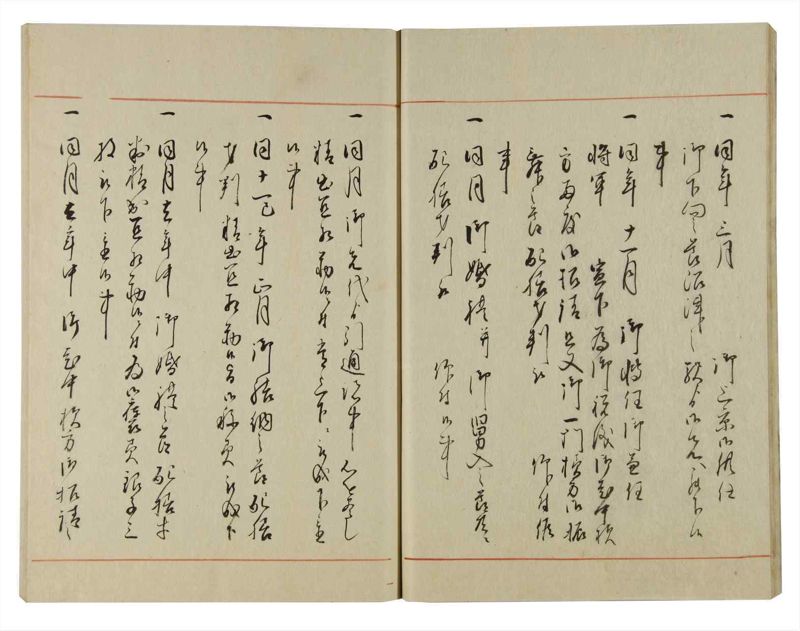 諸士系譜　巻之135　た之部11 - ページ 18