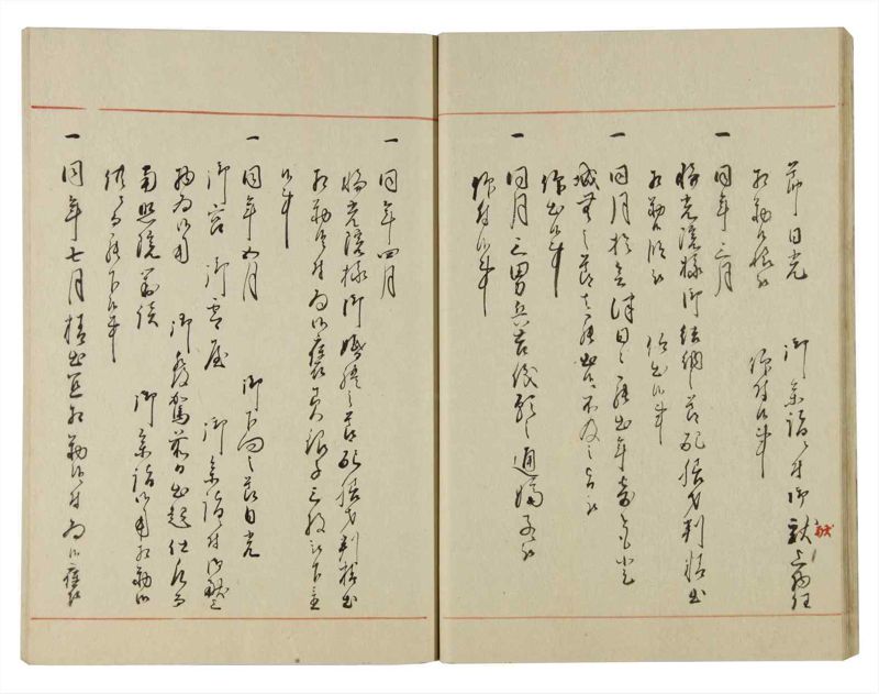 諸士系譜　巻之135　た之部11 - ページ 23