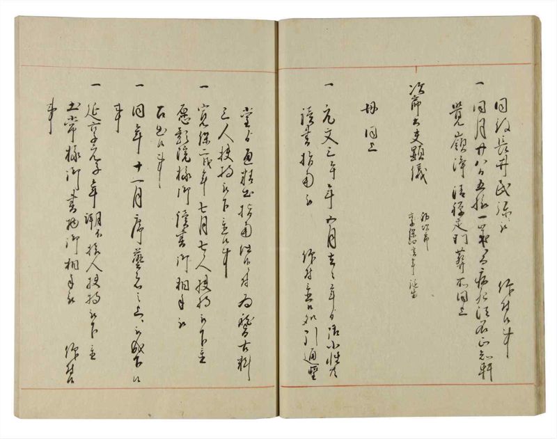 諸士系譜　巻之135　た之部11 - ページ 25