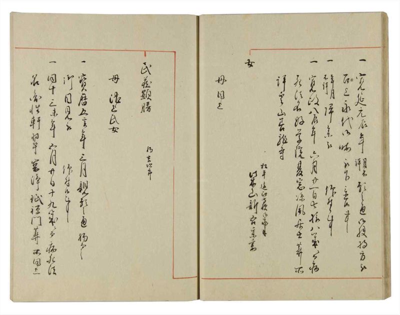 諸士系譜　巻之135　た之部11 - ページ 26
