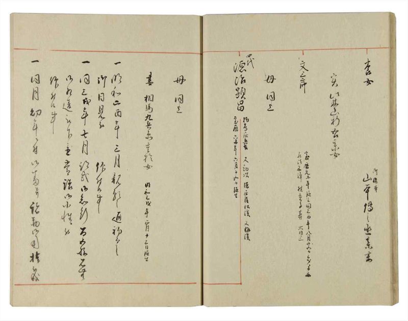 諸士系譜　巻之135　た之部11 - ページ 27