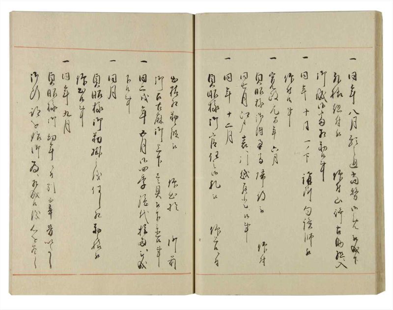 諸士系譜　巻之135　た之部11 - ページ 35