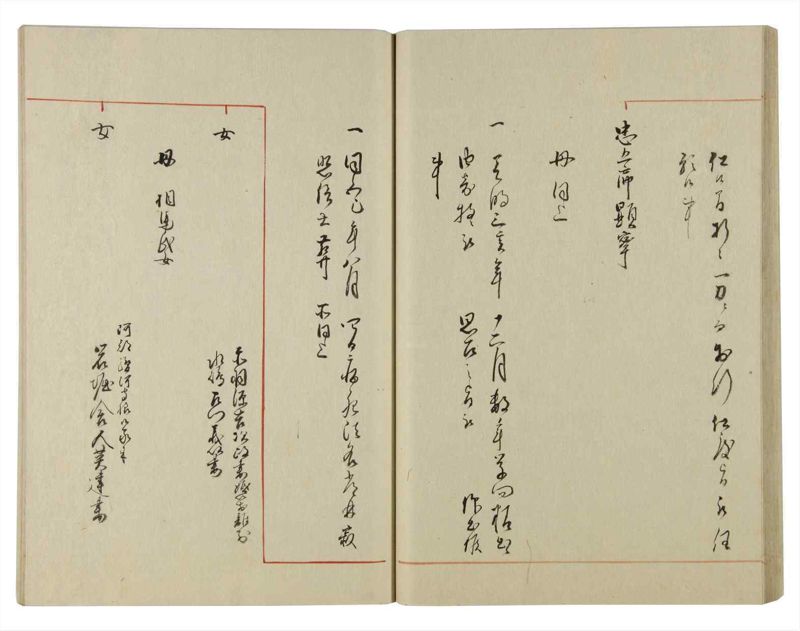 諸士系譜　巻之135　た之部11 - ページ 45