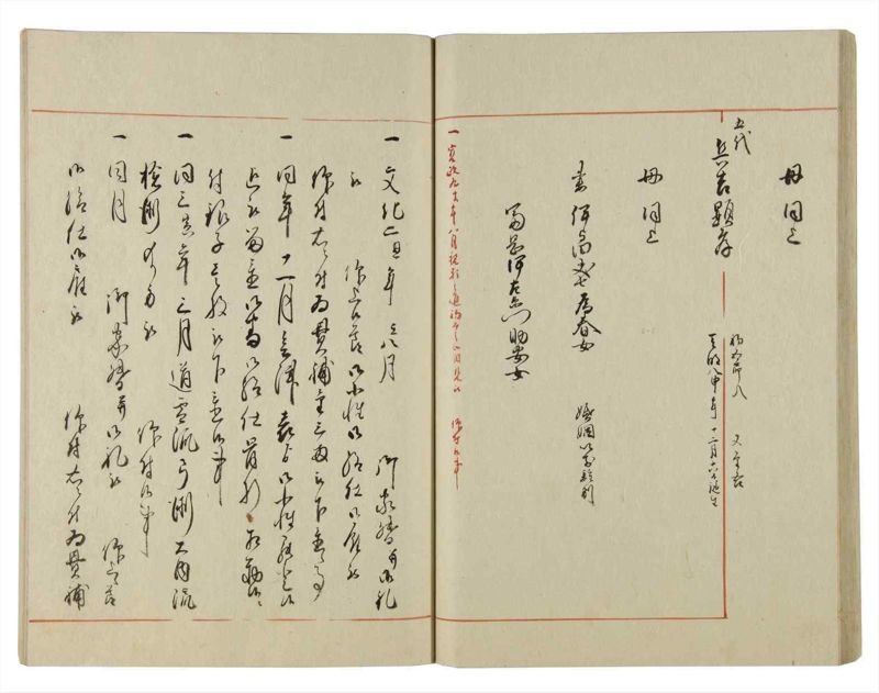 諸士系譜　巻之135　た之部11 - ページ 46