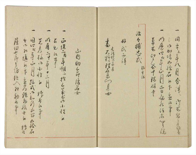 諸士系譜　巻之135　た之部11 - ページ 52