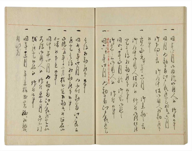 諸士系譜　巻之135　た之部11 - ページ 55