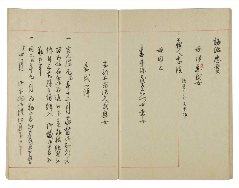 諸士系譜　巻之135　た之部11 - ページ 61